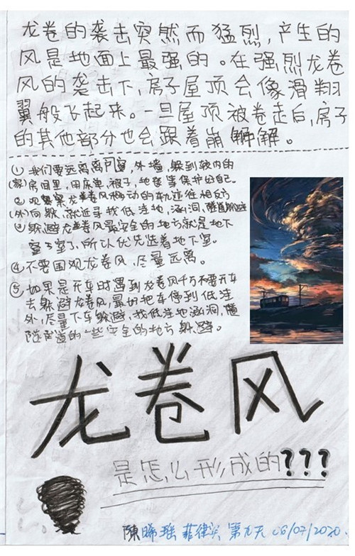 陈晞瑶 旅菲各校友会联合会（图17）.jpg