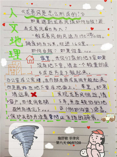 施舒敏 旅菲各校友会联合会（图18）.jpg