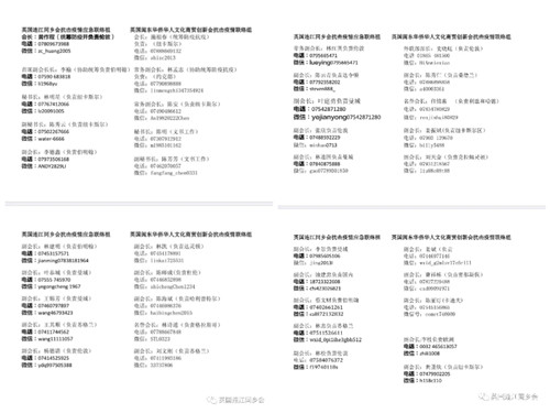 英国连江同乡会自发组织成立了应急小组，在每个城市都设有联络员，提供名字和电话号码给在英连江乡亲方便求助.jpg