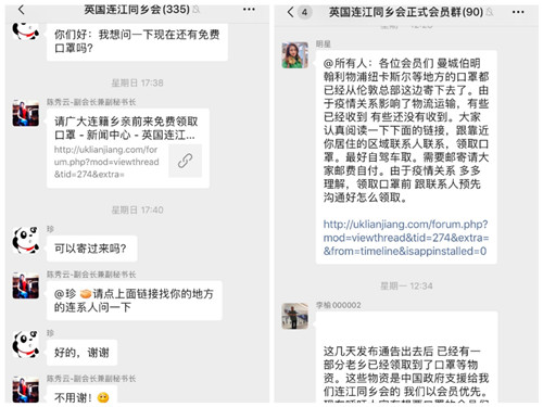 英国连江同乡会通过微信方式让乡亲登记领取口罩、手套、莲花清瘟胶囊等3.jpg