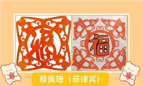 蔡佩珊 旅菲各校友会联合会（图片1）.jpg