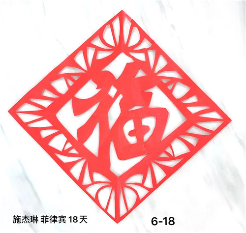 施杰琳 旅菲各校友会联合会（图片17）.jpg