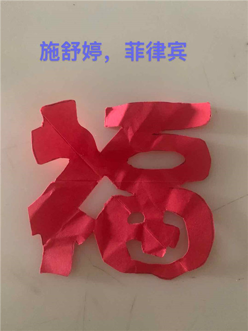 施舒婷 旅菲各校友会联合会（图片20）.jpg