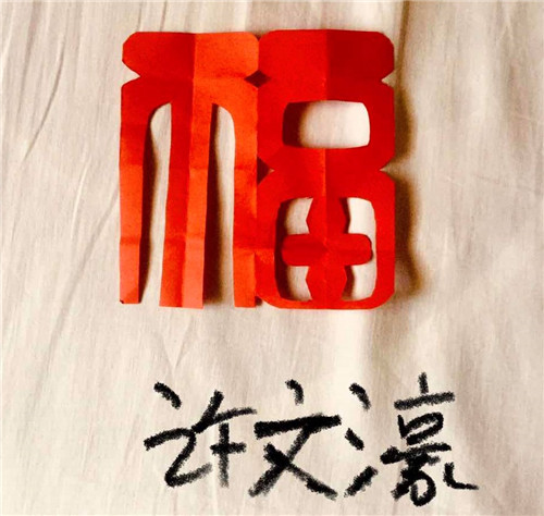 许文濠 旅菲各校友会联合会（图片23）.jpg