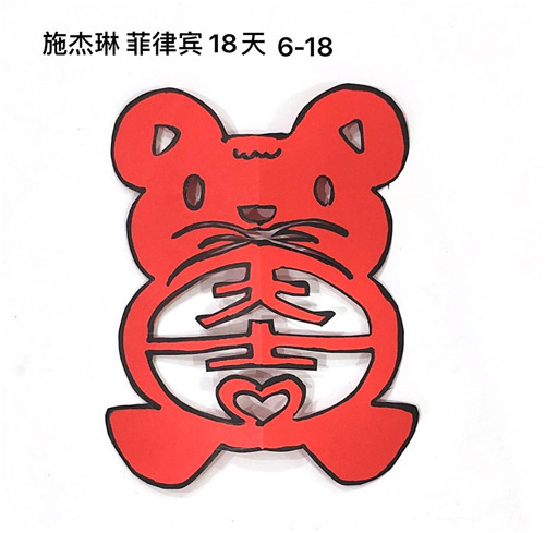 施杰琳 旅菲各校友会联合会（图片24）.jpg