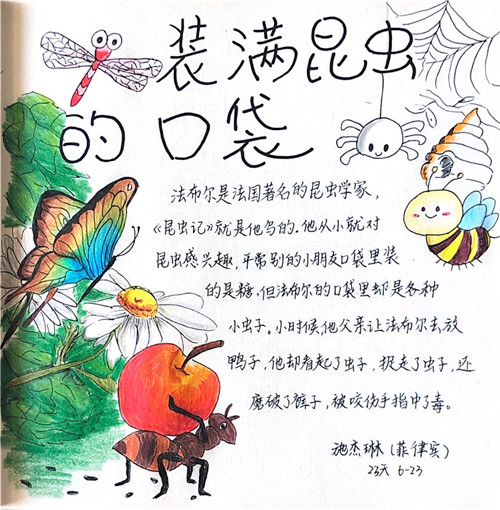 施杰琳 旅菲各校友会联合会（图1 ）.jpg