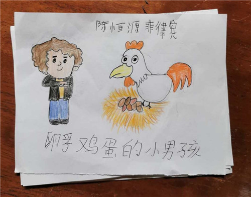 陈恒源 旅菲各校友会联合会（图6）.jpg