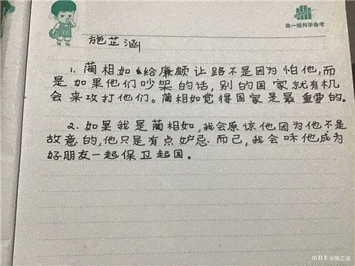 施芷涵 菲律宾华教中心（图17 ）.jpg