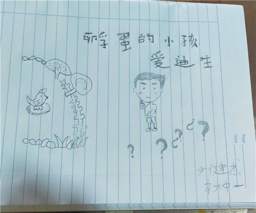 伊健杰 缅甸曼德勒福庆学校 （图26）.jpg