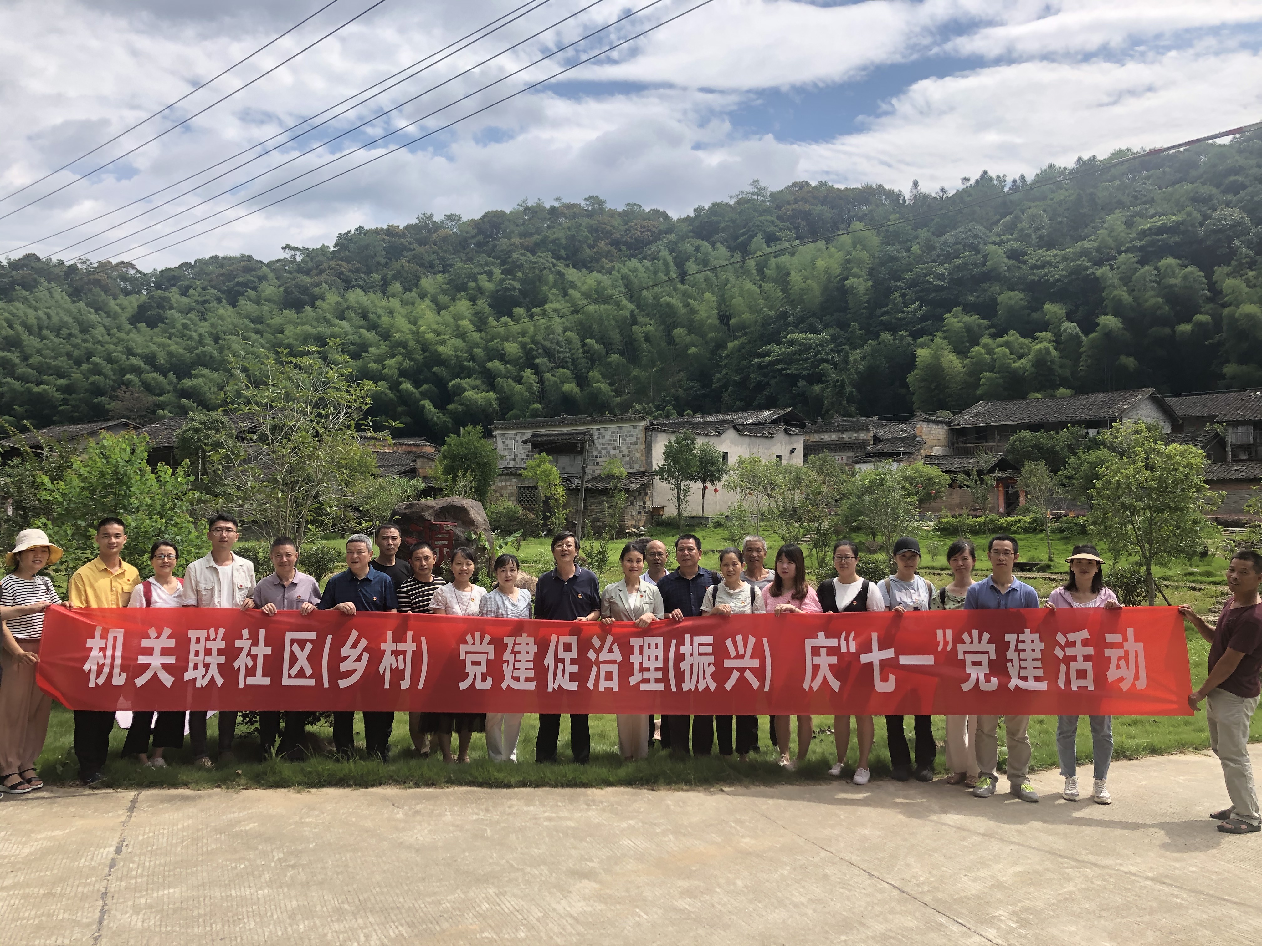 南平市侨联开展机关联社区(乡村 党建促治理(振兴)庆"七一"党建活动