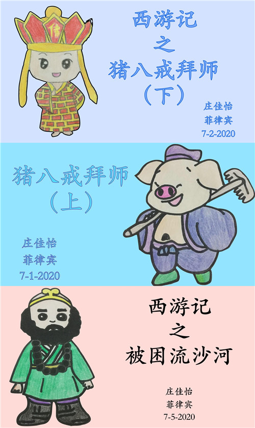 庄佳怡 旅菲各校友会联合会（图8）.jpg