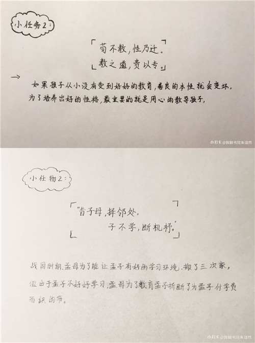 朱谙然 斯洛伐克敦敏书院（图17）.jpg