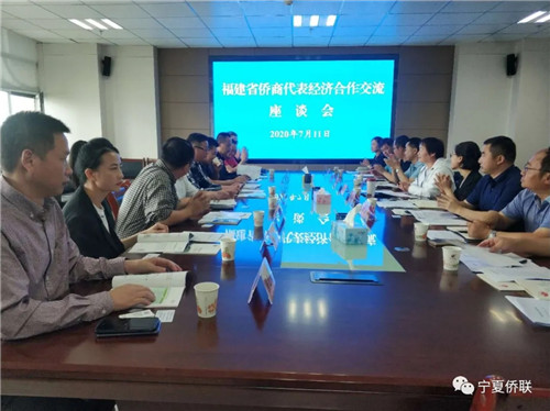 4福建省侨商代表参加经济合作交流促进会.webp.jpg