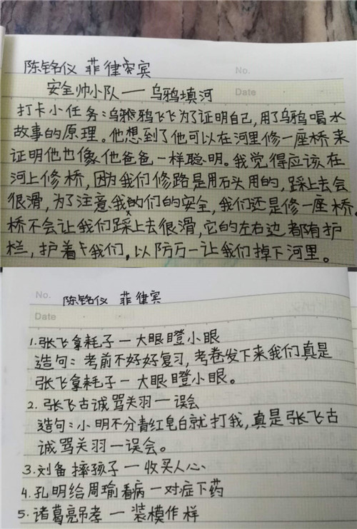 陈铭仪 旅菲各校友会联合会（图5）.jpg