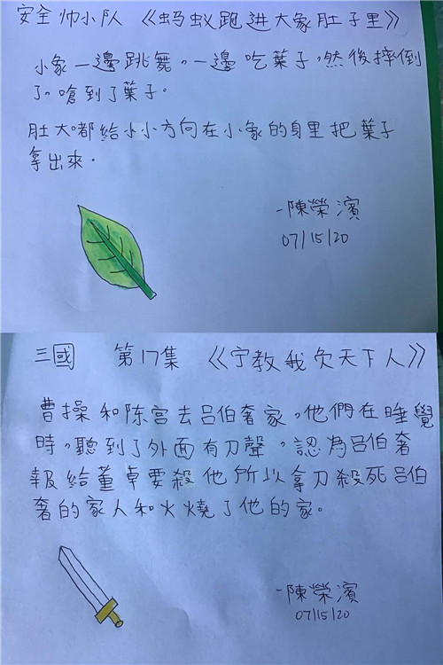 陈荣滨 旅菲各校友会联合会（图6）.jpg