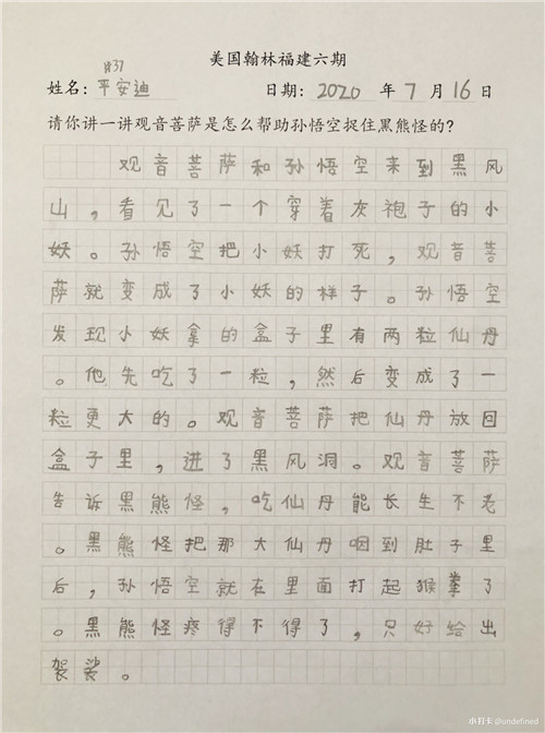 平安迪 美国翰林文教基金会（图13）.jpg