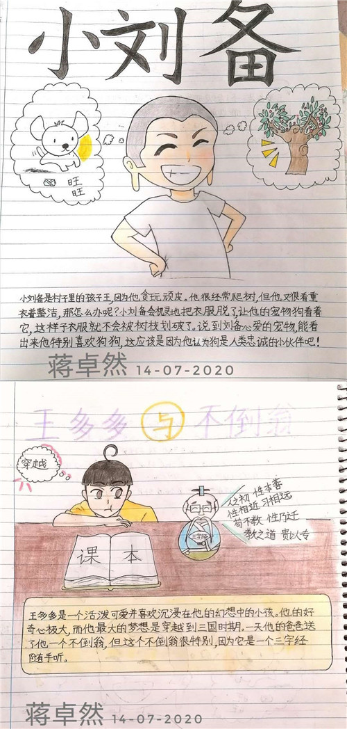 蒋卓然 西班牙马德里USERA华人华侨联合会（图18）.jpg