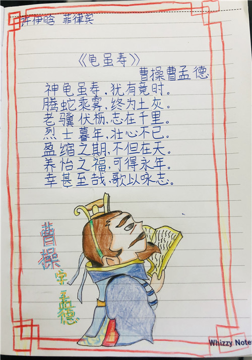 许伊晗 旅菲各校友会联合会（图12）.jpg