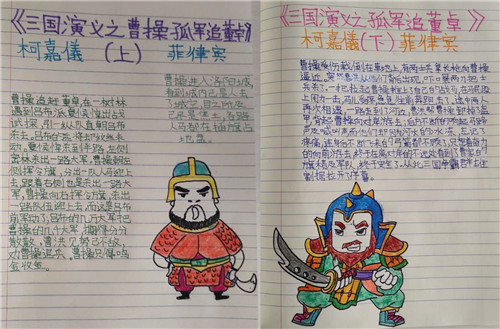 柯嘉仪 旅菲各校友会联合会（图13）.jpg