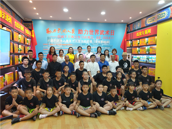 085  2020 8 北京 世界武术日.jpg