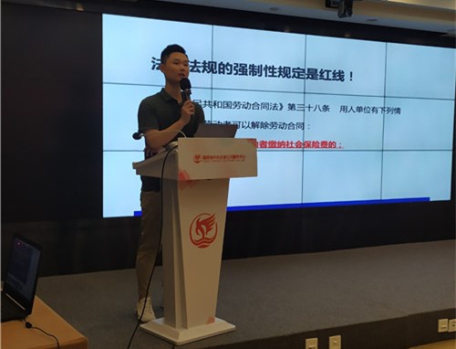 张翯琦律师作《疫情常态化防控下的劳动用工风险提示》主题分享.jpg