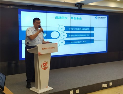 方镔副总经理介绍建行特色融资产品.jpg