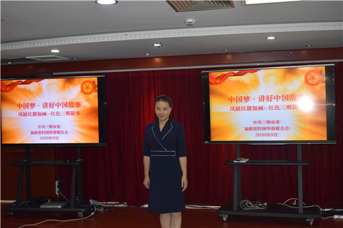 三明宣讲团宣读（这张体现主题的，请放在第一张，谢谢）.jpg