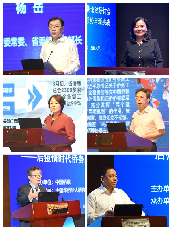 9月14日至15日，习近平总书记关于侨务工作重要论述研讨会在南京召开04.jpg