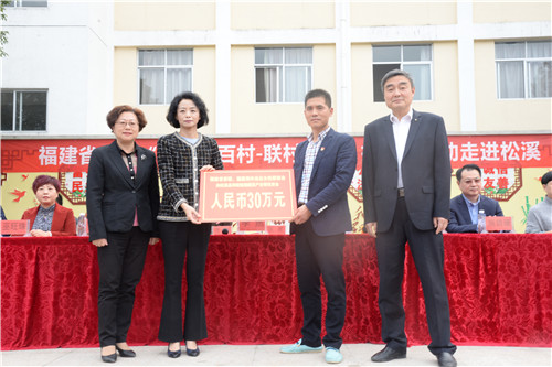 2018年11月1日，女杰会向松溪县郑墩镇南坑村茶叶合作社捐赠30万元.jpg