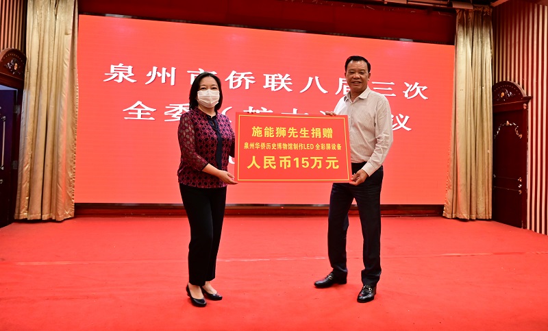 5施能狮先生捐赠15万元给泉州华侨历史博物馆.JPG