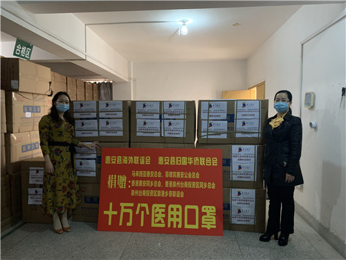 向海外、香港惠安社团捐赠口罩.jpg