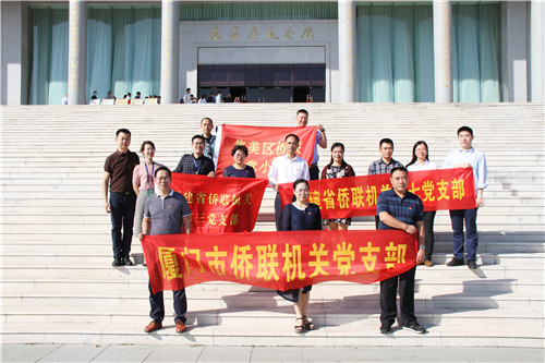 参加主题党日活动的省市区党组织代表在陈嘉庚纪念馆前合影。林幼芳摄.jpg