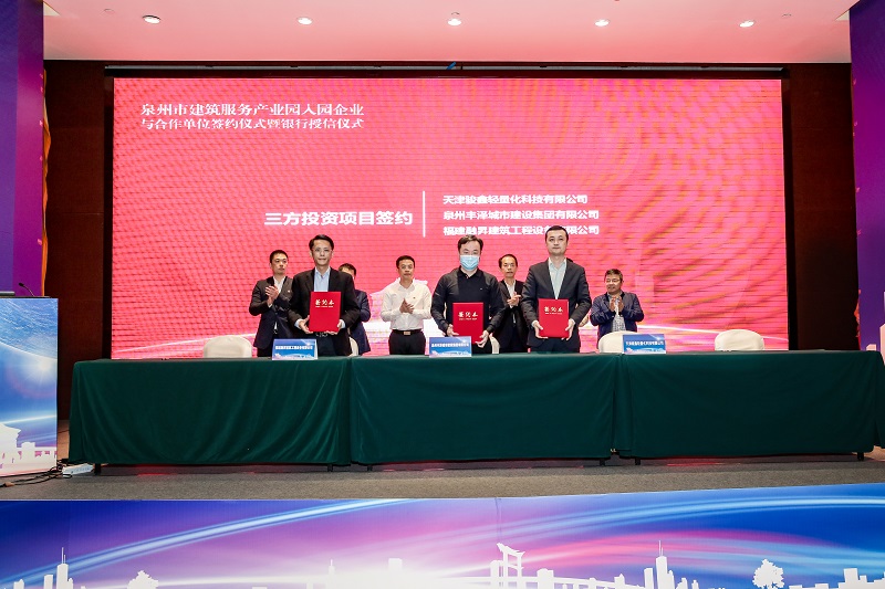 1三方投资签约.jpg