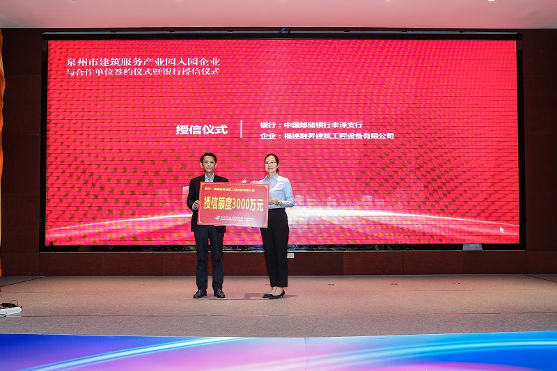 3银行授信仪式.jpg