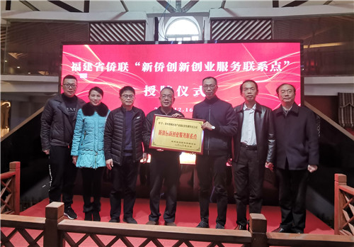 3.翁小杰副主席为泉州源和创意产业园授牌.jpg