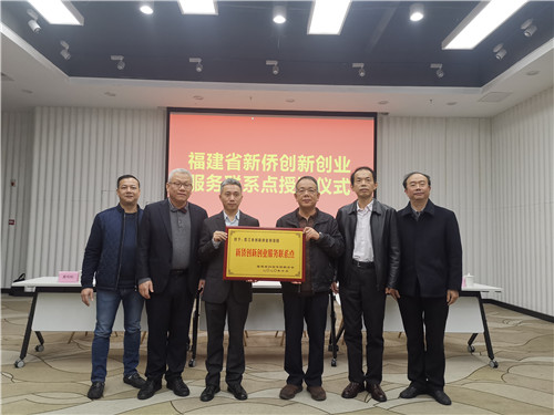 4.翁小杰副主席为晋江市创新创业创造园授牌.jpg