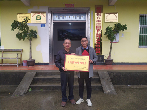 2.翁小杰副主席为莆田兴泰庄园农业开发有限公司授牌.jpg