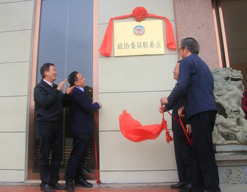 2在泉州华侨历史博物馆设置政协委员联系点.jpg