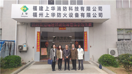 福建省侨联副主席翁小杰到闽侯走访侨企福建上华消防科技有限公司（福州上华防火设备有限公司）.jpg