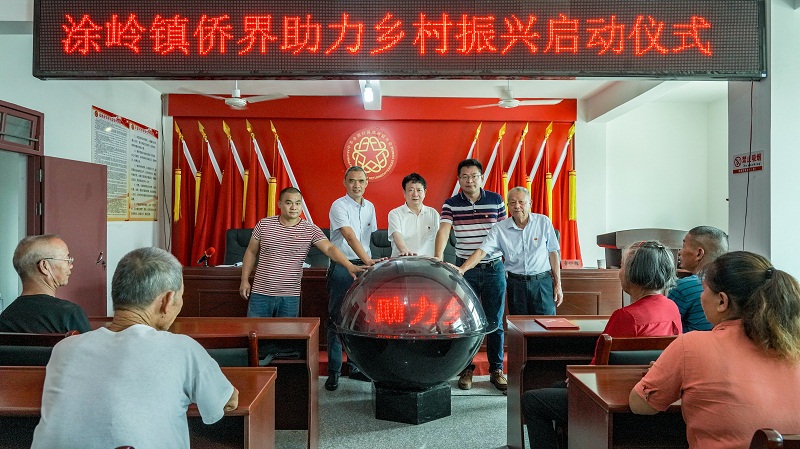 5侨界助力乡村振兴启动仪式.jpg