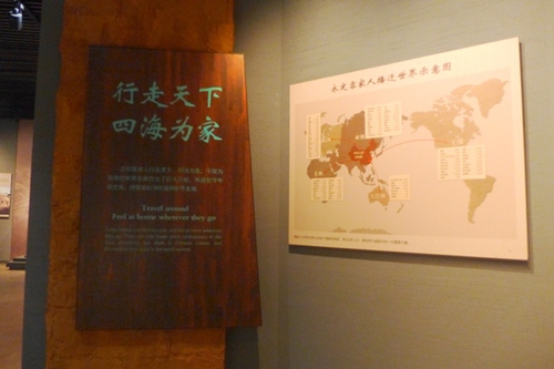 行走天下 四海为家.jpg