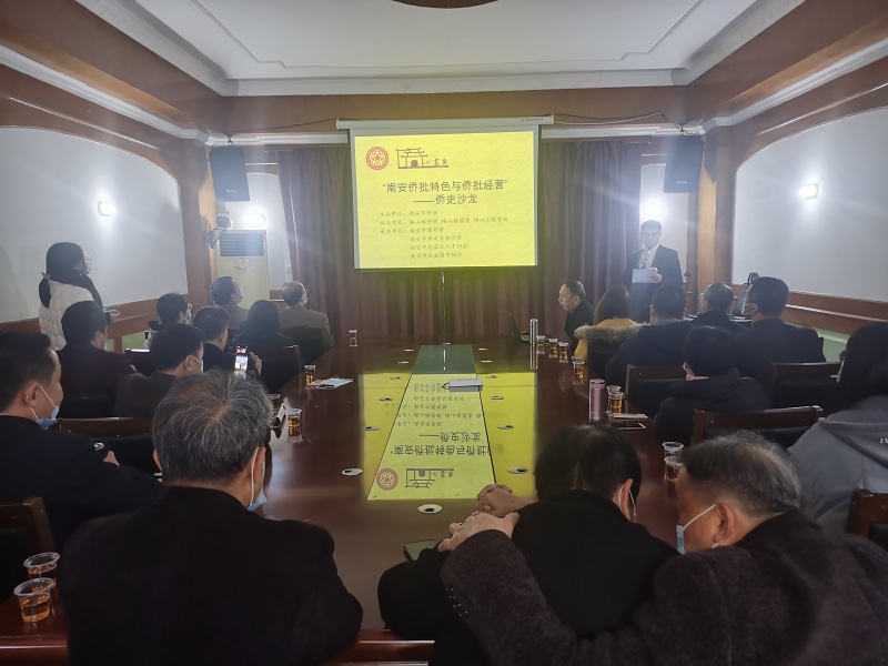 3首期侨史沙龙活动.jpg