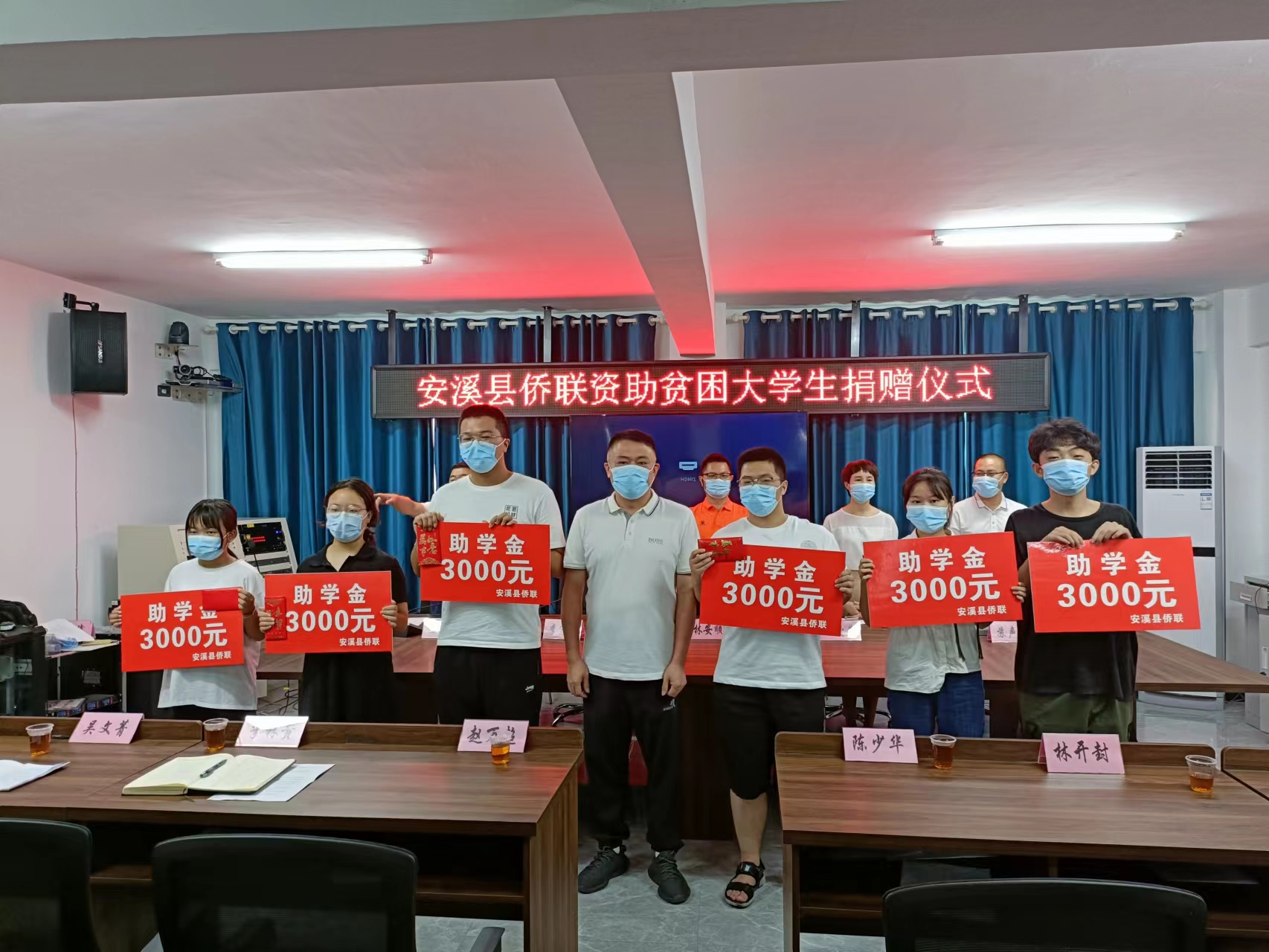 捐资助学活动合影.jpg