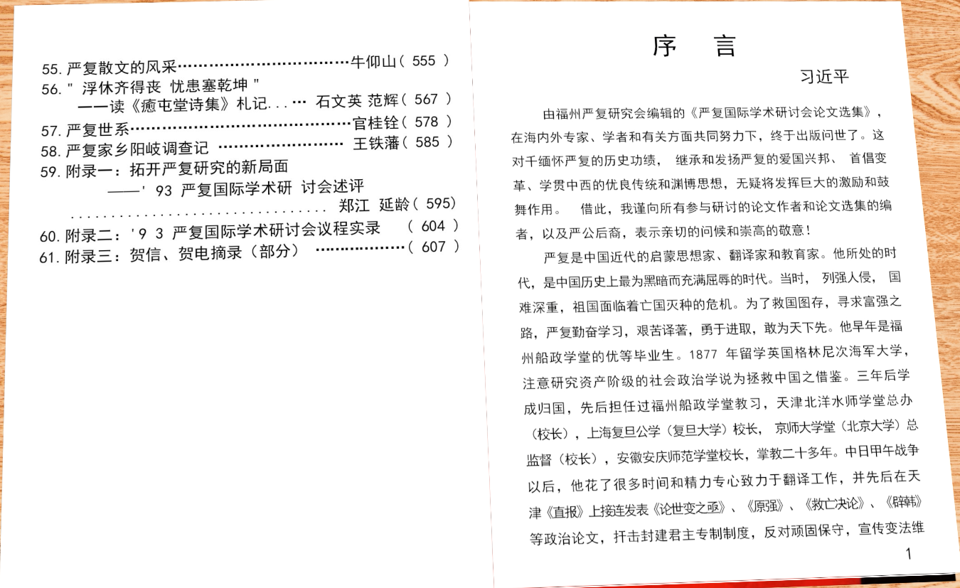 93 序言 习大大.jpg