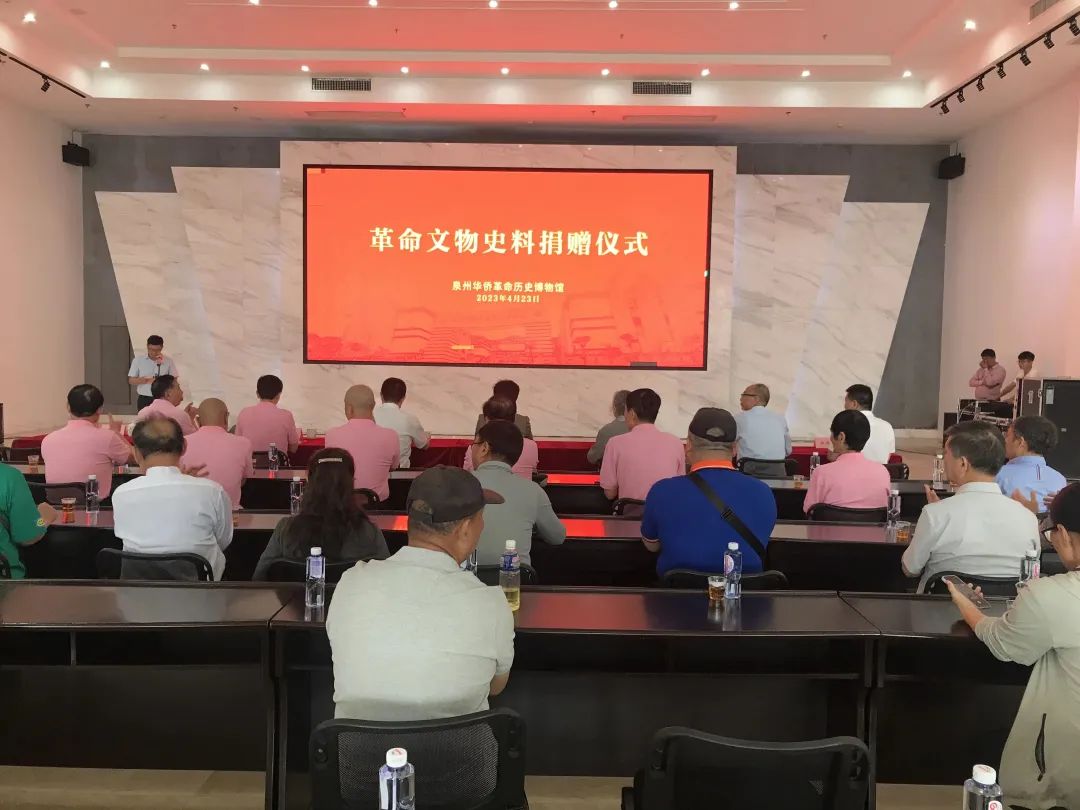 举办革命文物史料捐赠仪式.jpg