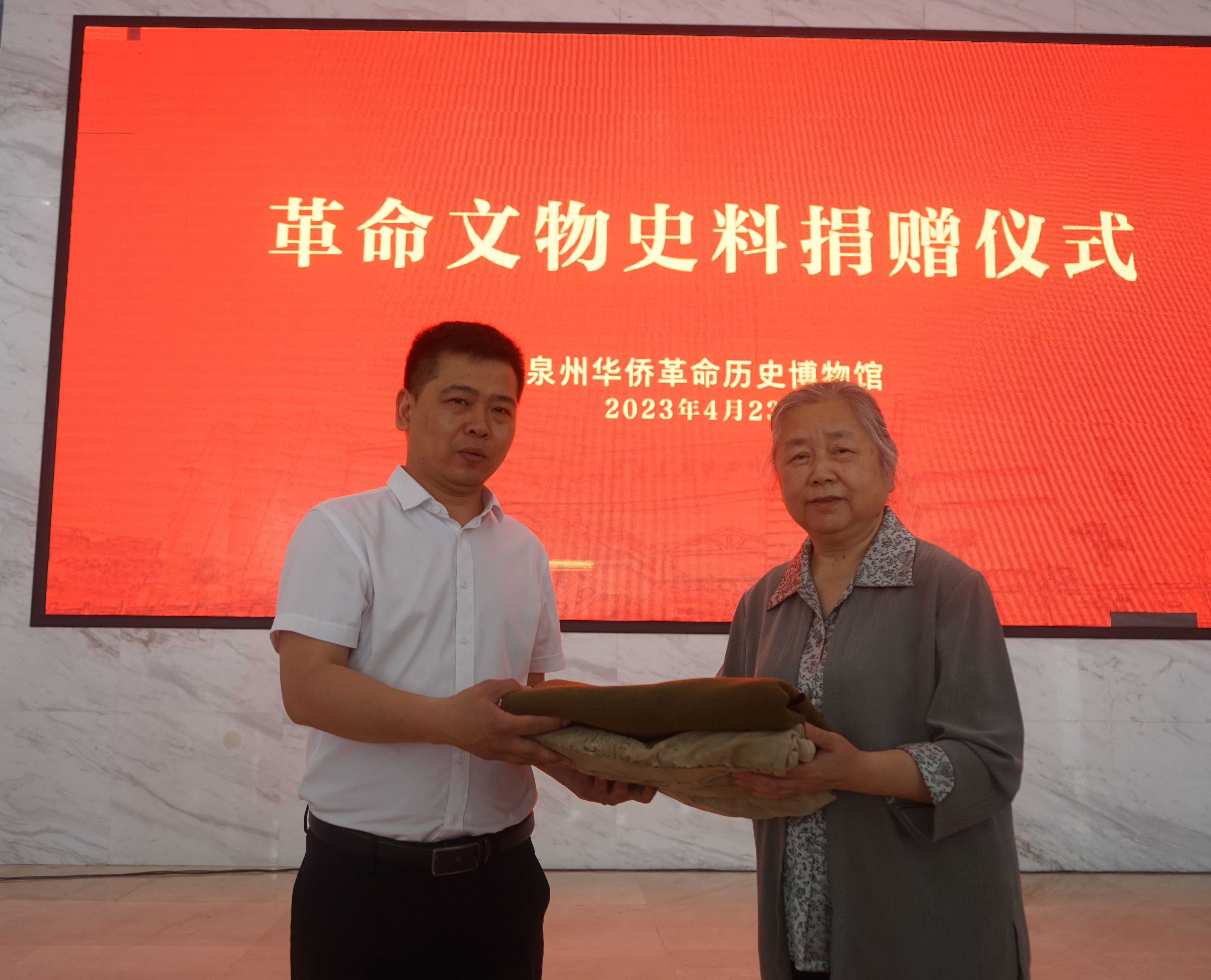 向泉州华侨革命历史博物馆捐赠文物史料.jpg