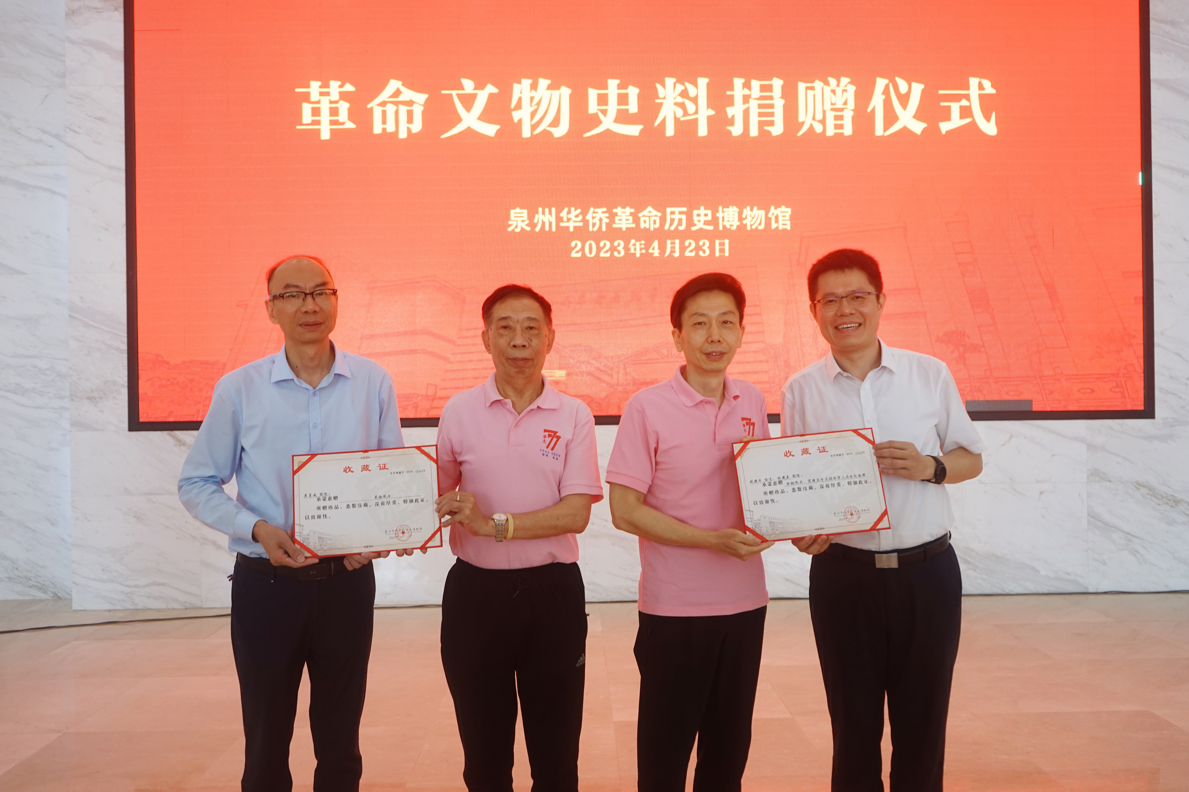 向郭建安、吴肖斌颁发收藏证书.jpg