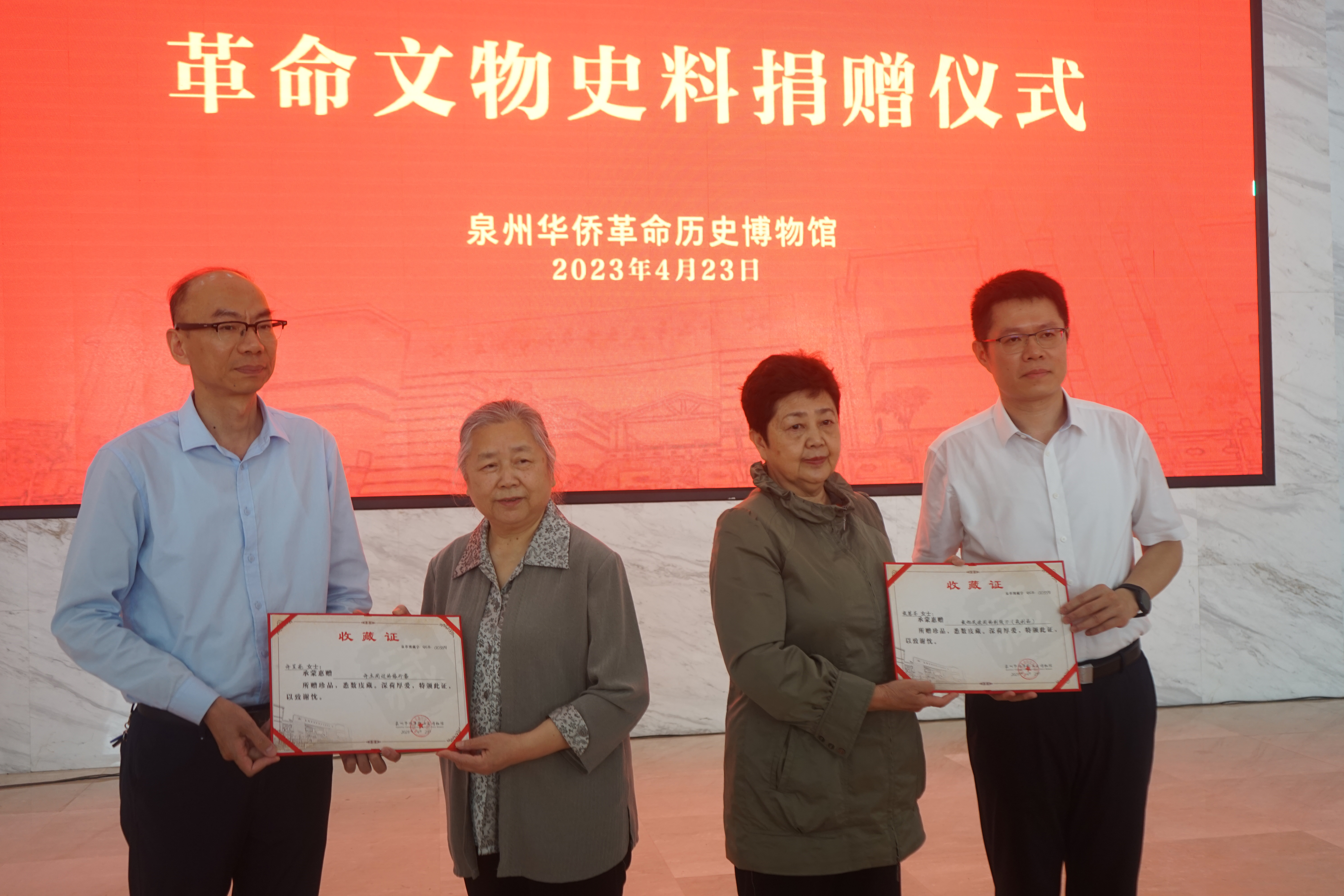向戴慧荃、许呈亮颁发收藏证书.jpg