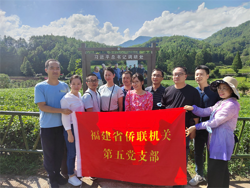 第五党支部对接、推动武夷山市黎源村茶产业发展.jpg