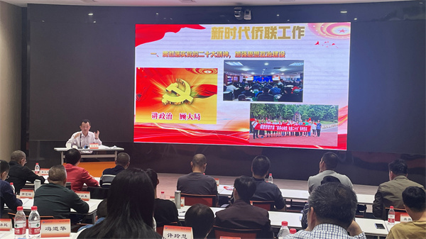 1.2023年4月10日至13日，福建省侨联举办全省华侨农场干部侨务专题培训班。福建省侨联陈式海主席为作《弘扬嘉庚精神  做好新时代侨联工作》专题授课.jpg
